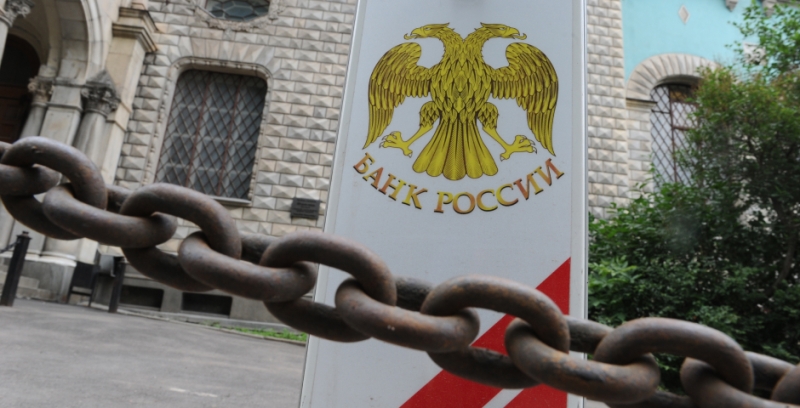 ЦБ выбрал стабильность